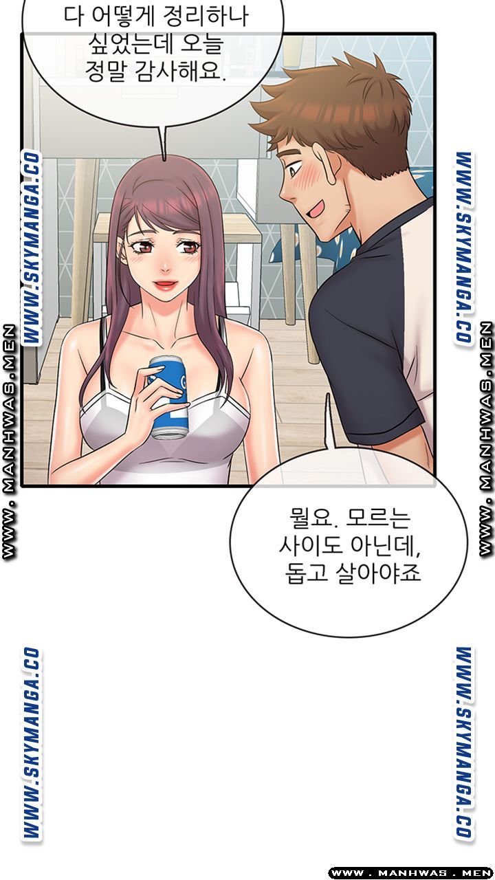 Suspicious Job Raw Chapter 22 Page 15