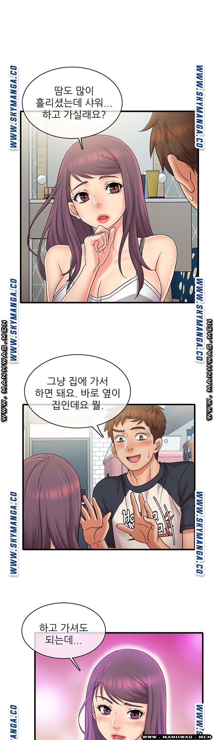 Suspicious Job Raw Chapter 22 Page 16