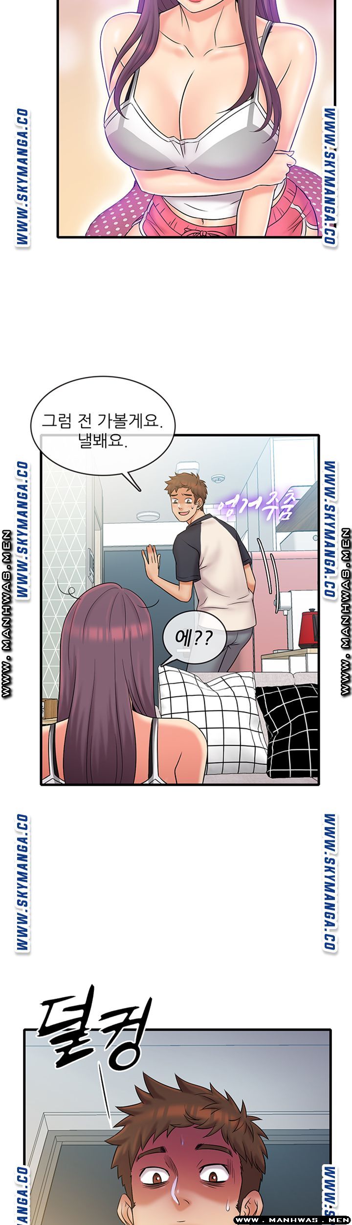 Suspicious Job Raw Chapter 22 Page 17