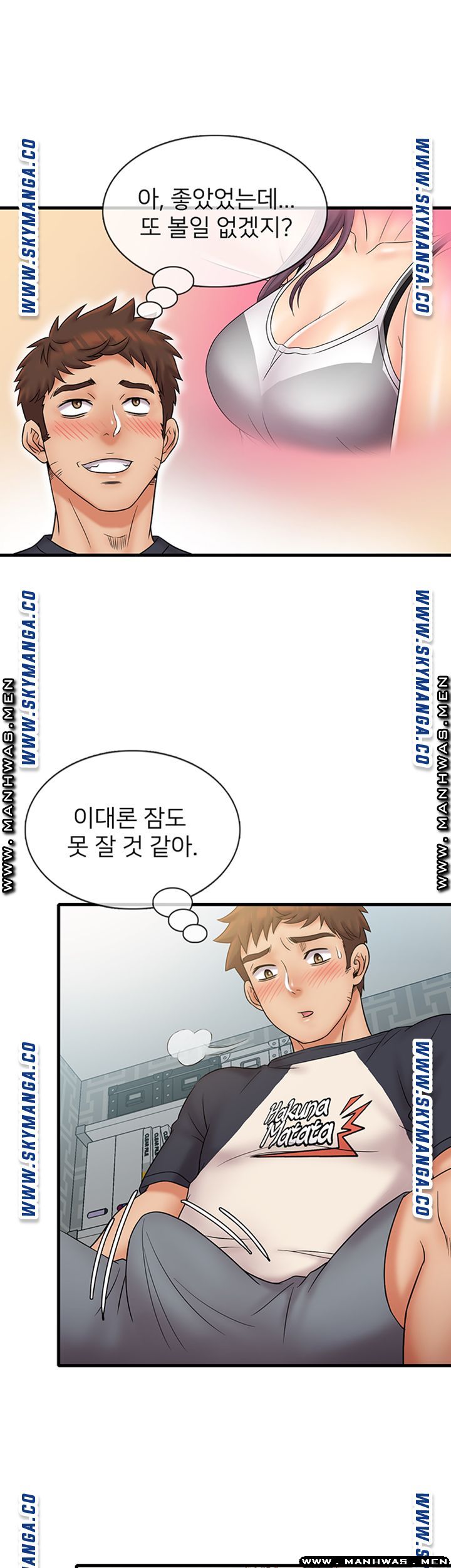 Suspicious Job Raw Chapter 22 Page 19
