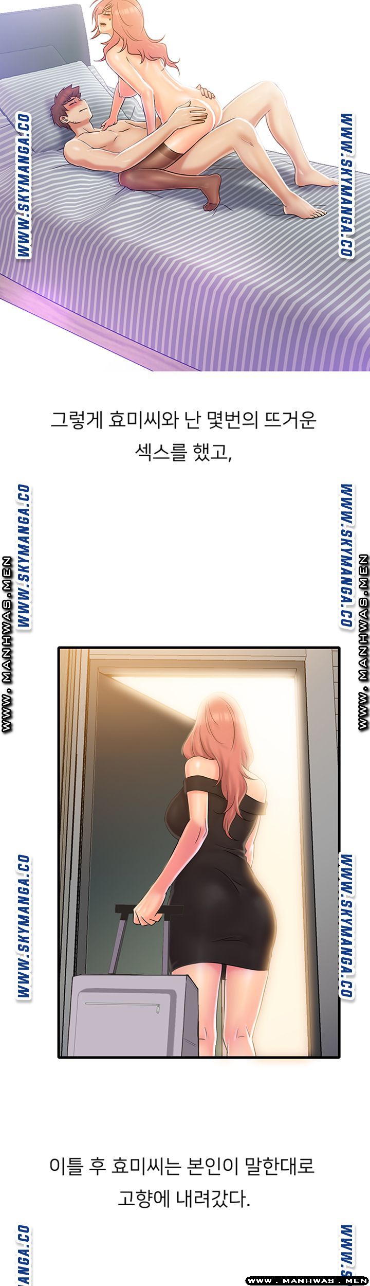 Suspicious Job Raw Chapter 22 Page 2