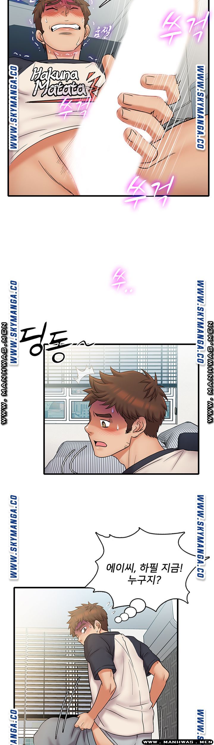 Suspicious Job Raw Chapter 22 Page 23