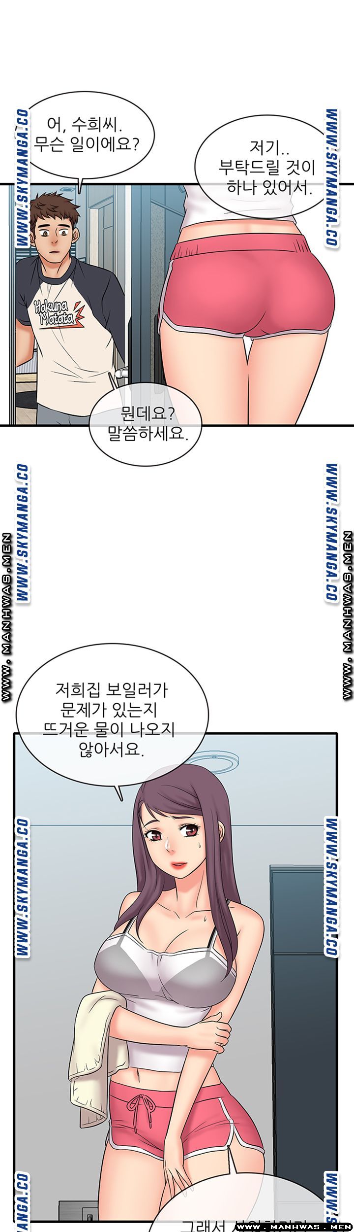 Suspicious Job Raw Chapter 22 Page 25