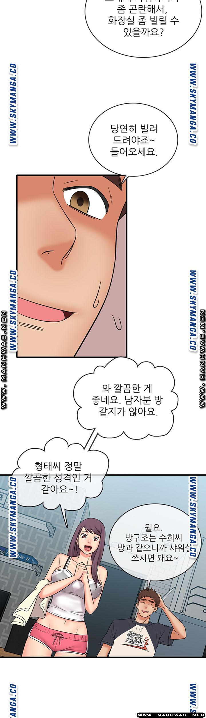 Suspicious Job Raw Chapter 22 Page 26