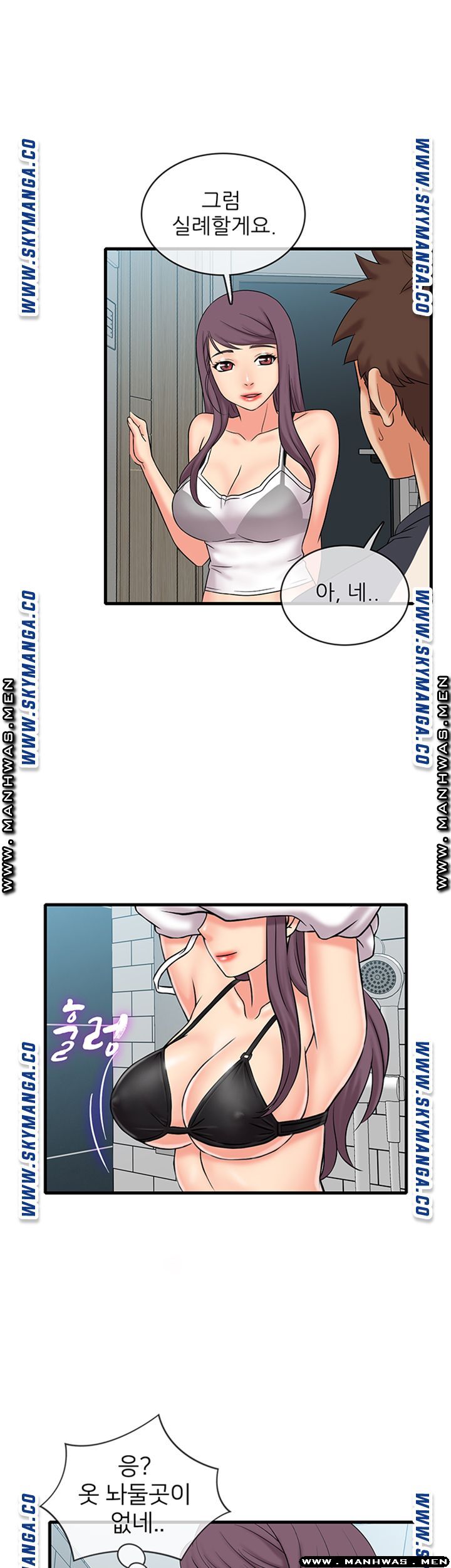 Suspicious Job Raw Chapter 22 Page 27