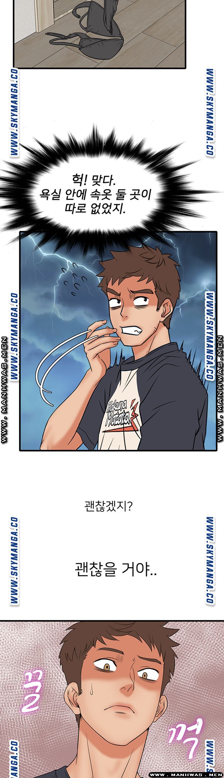 Suspicious Job Raw Chapter 22 Page 30