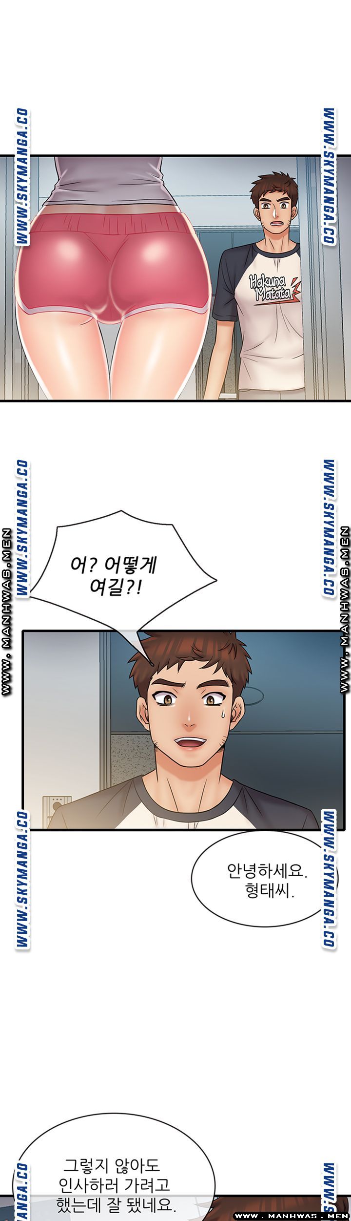 Suspicious Job Raw Chapter 22 Page 6