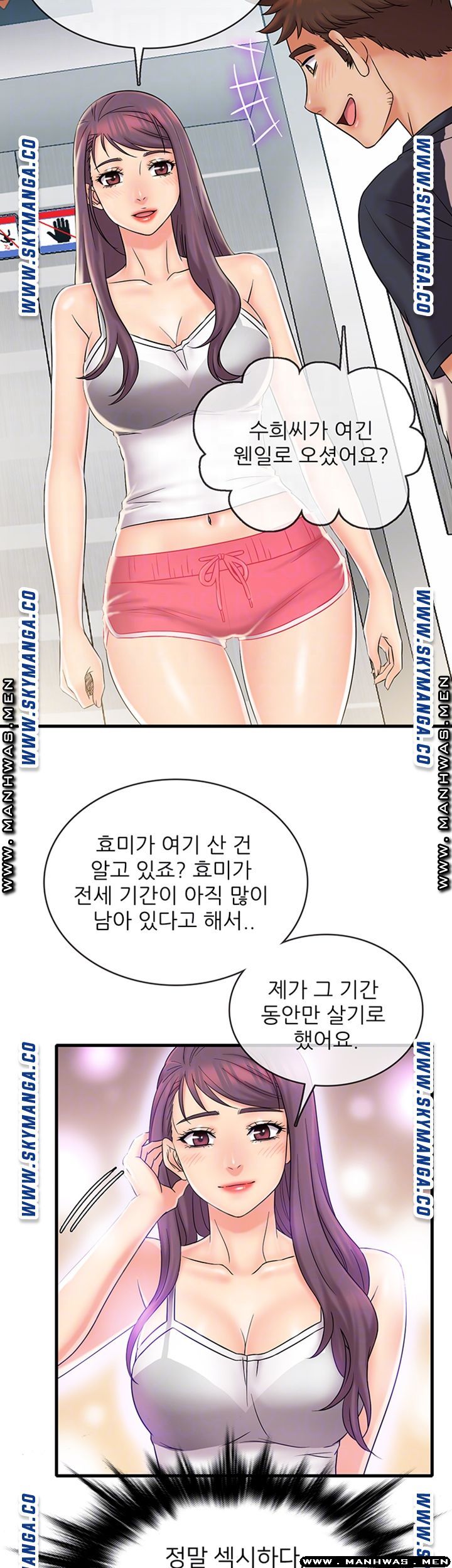 Suspicious Job Raw Chapter 22 Page 7