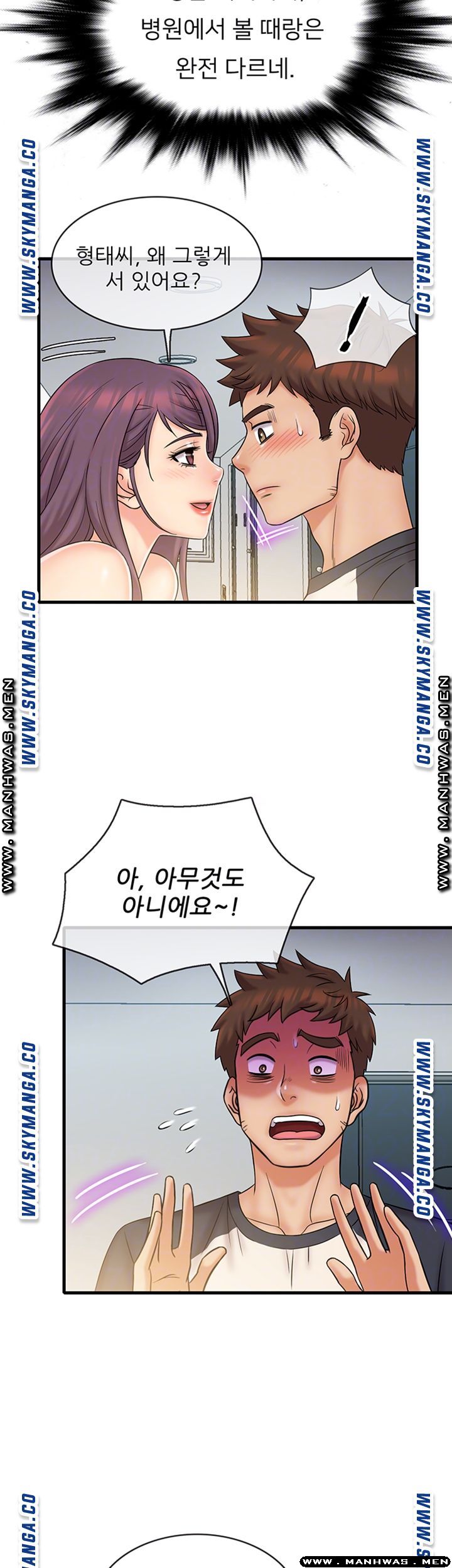 Suspicious Job Raw Chapter 22 Page 8