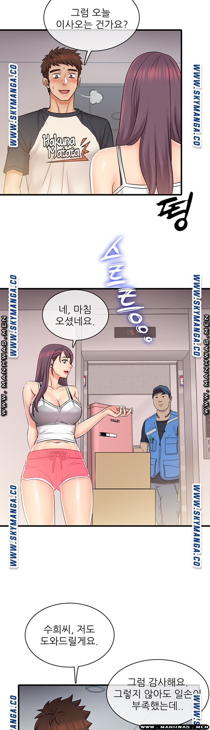 Suspicious Job Raw Chapter 22 Page 9