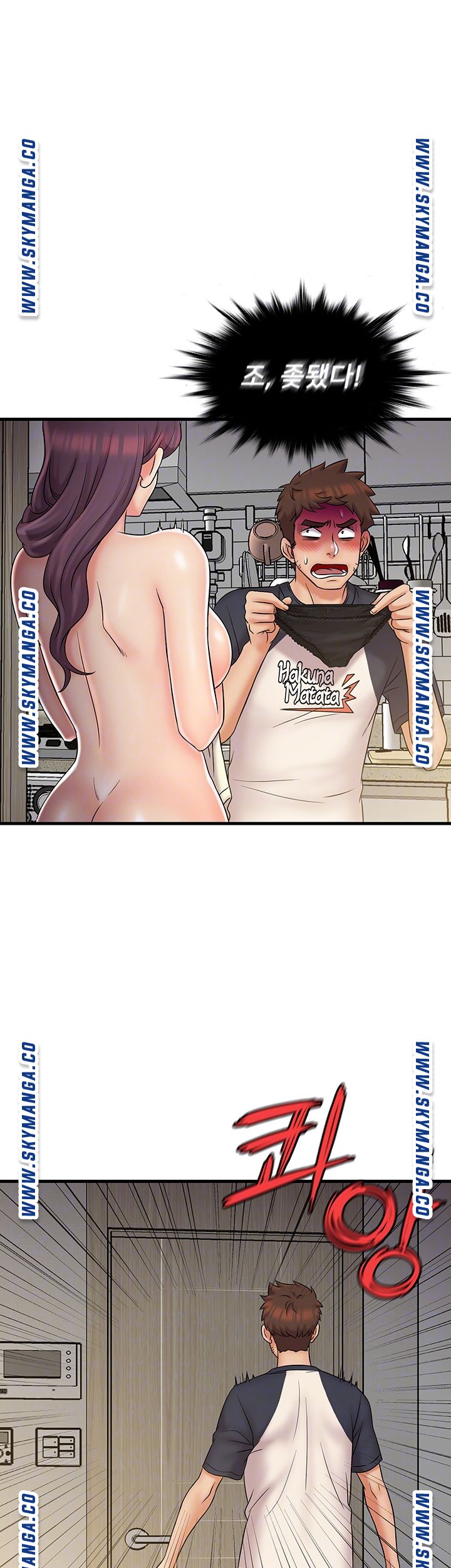 Suspicious Job Raw Chapter 23 Page 12