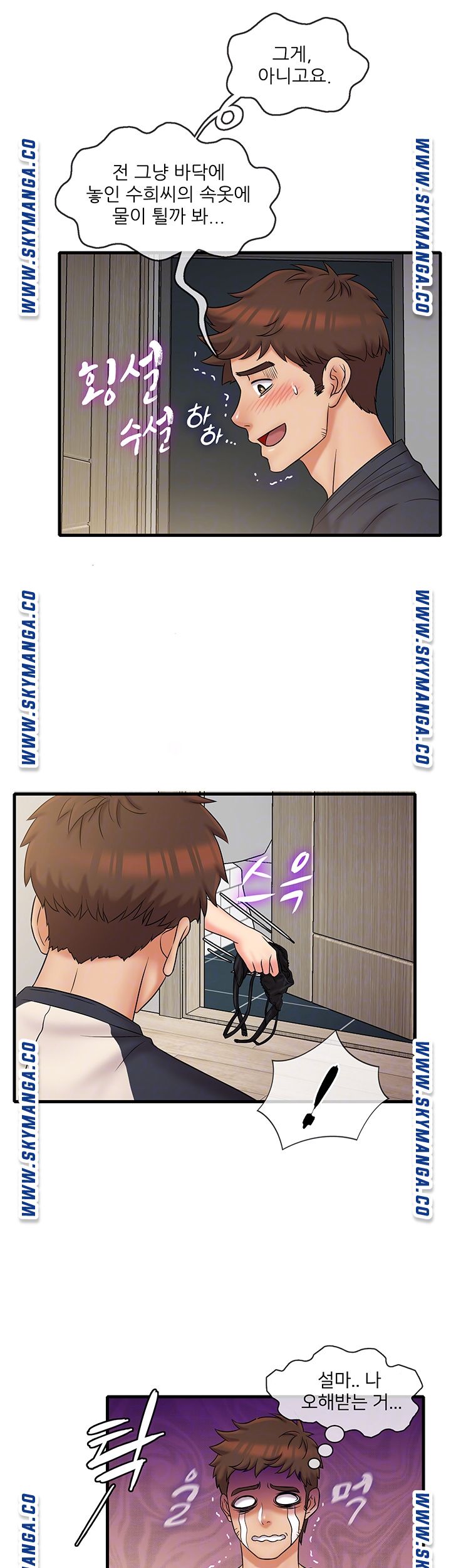 Suspicious Job Raw Chapter 23 Page 14