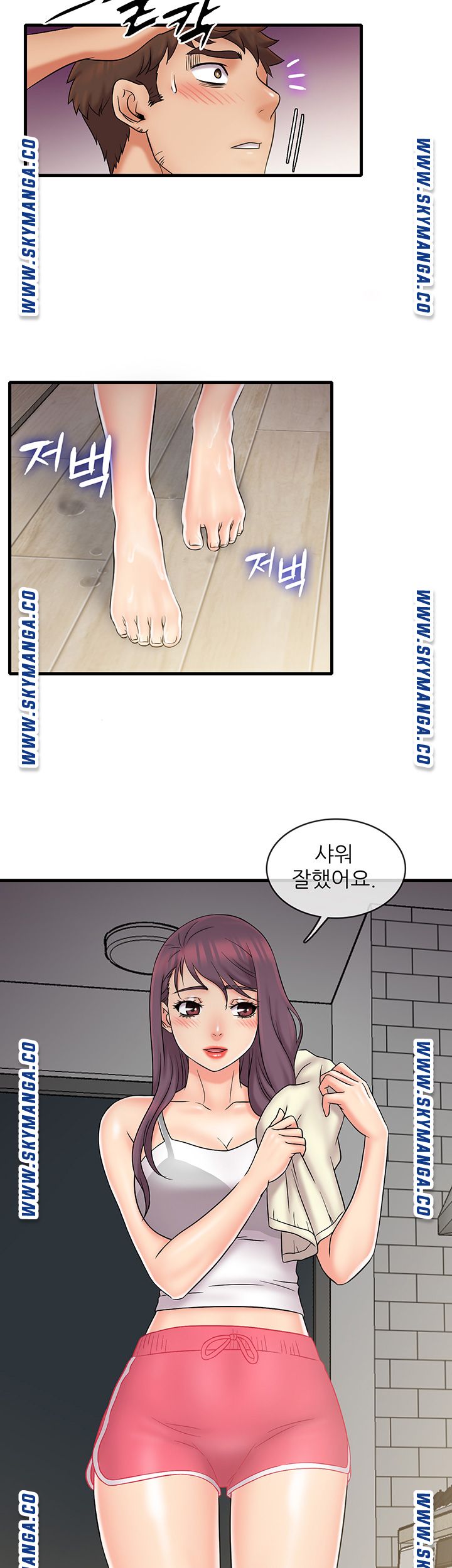 Suspicious Job Raw Chapter 23 Page 17