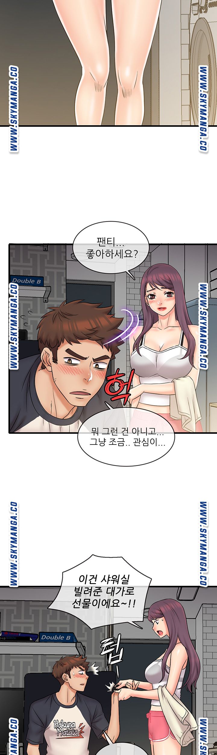 Suspicious Job Raw Chapter 23 Page 18