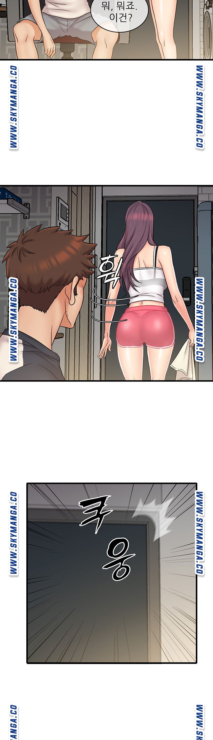 Suspicious Job Raw Chapter 23 Page 19