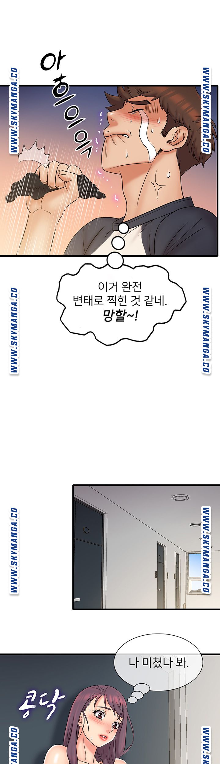 Suspicious Job Raw Chapter 23 Page 21