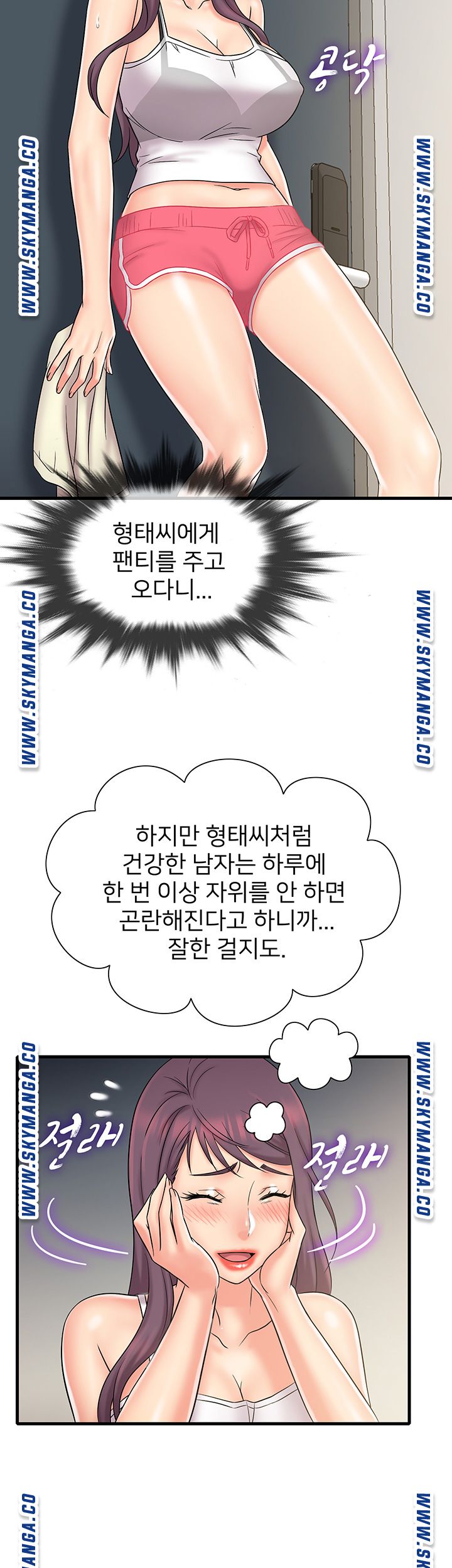 Suspicious Job Raw Chapter 23 Page 22