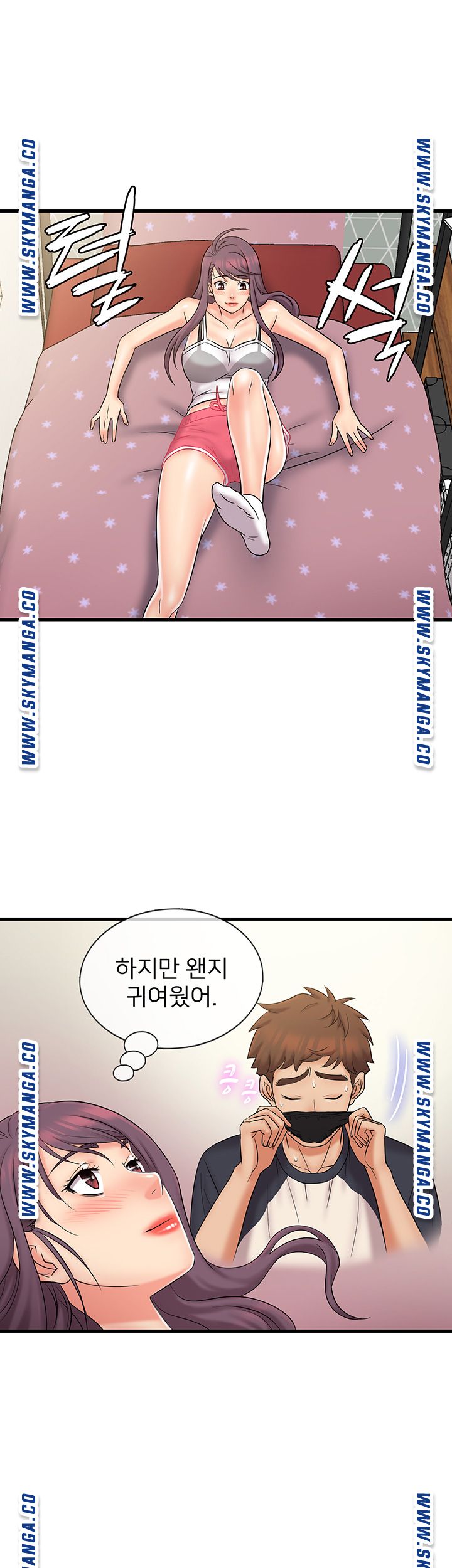Suspicious Job Raw Chapter 23 Page 23