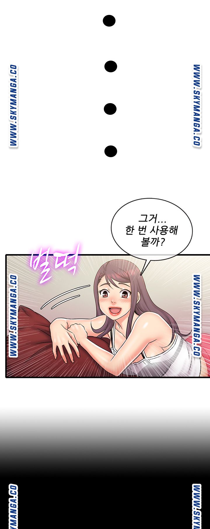 Suspicious Job Raw Chapter 23 Page 25