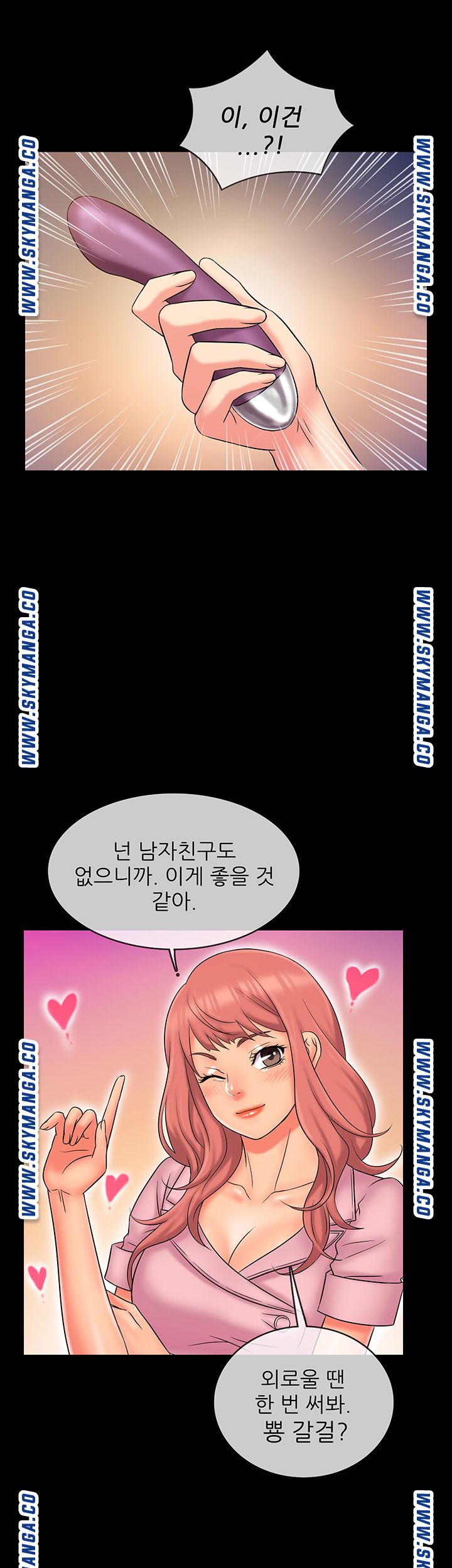Suspicious Job Raw Chapter 23 Page 27