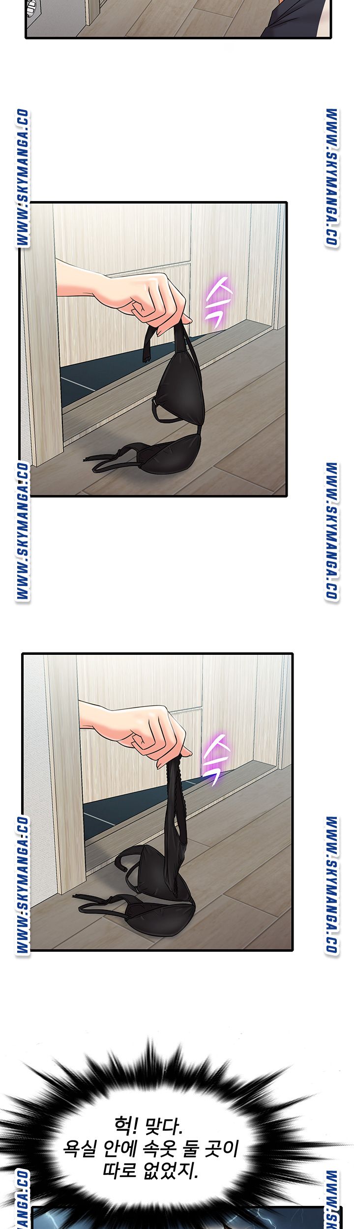 Suspicious Job Raw Chapter 23 Page 3