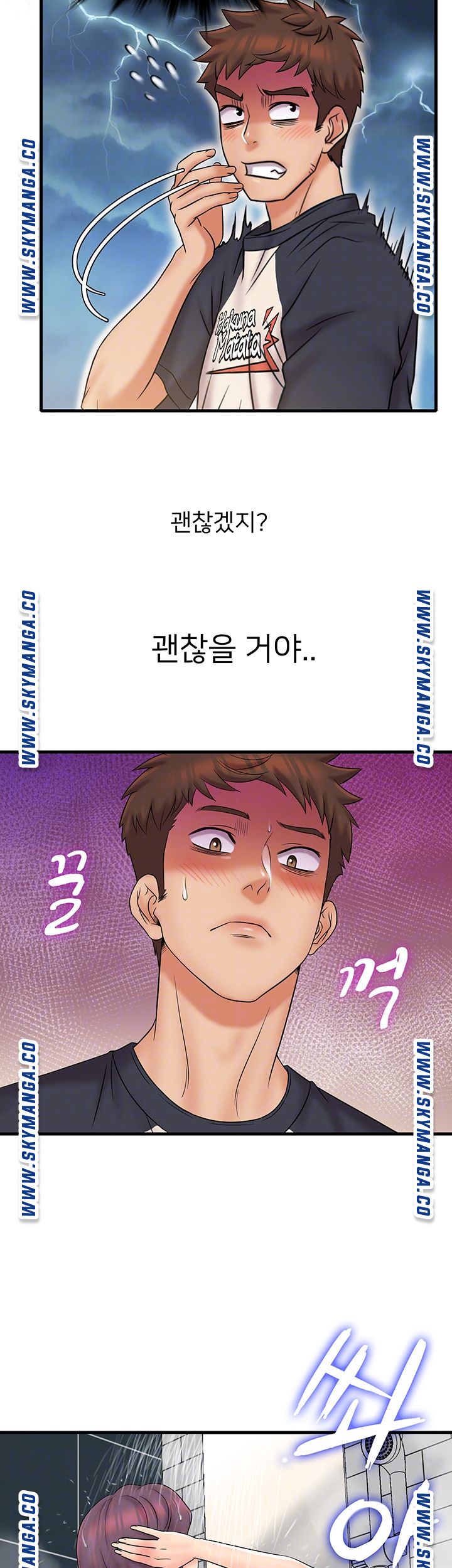 Suspicious Job Raw Chapter 23 Page 4