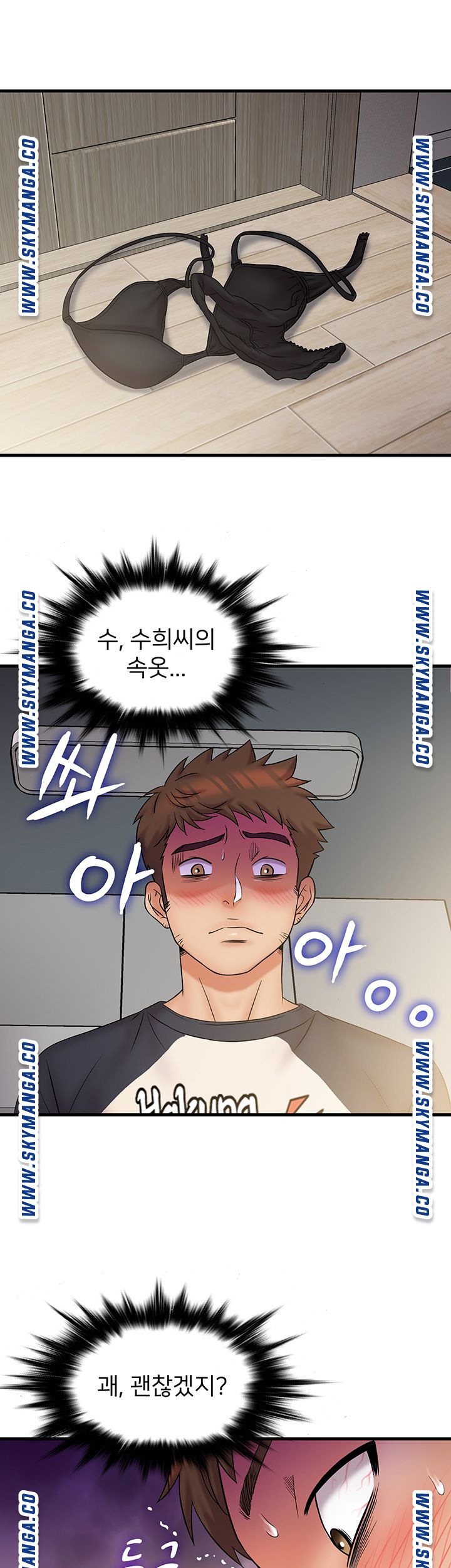 Suspicious Job Raw Chapter 23 Page 7