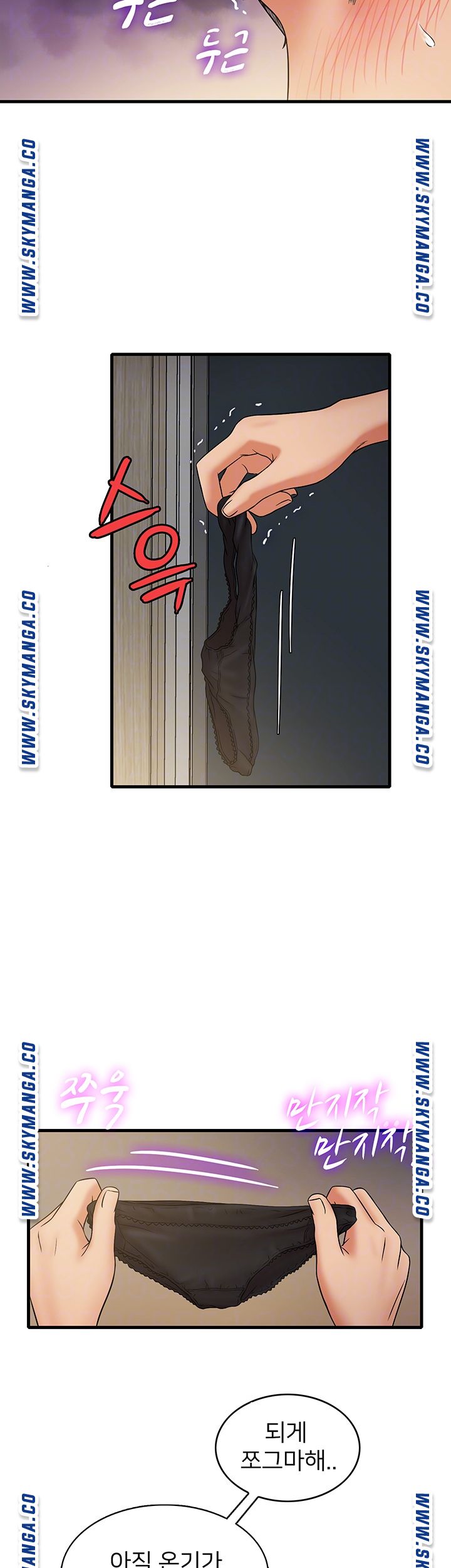 Suspicious Job Raw Chapter 23 Page 8