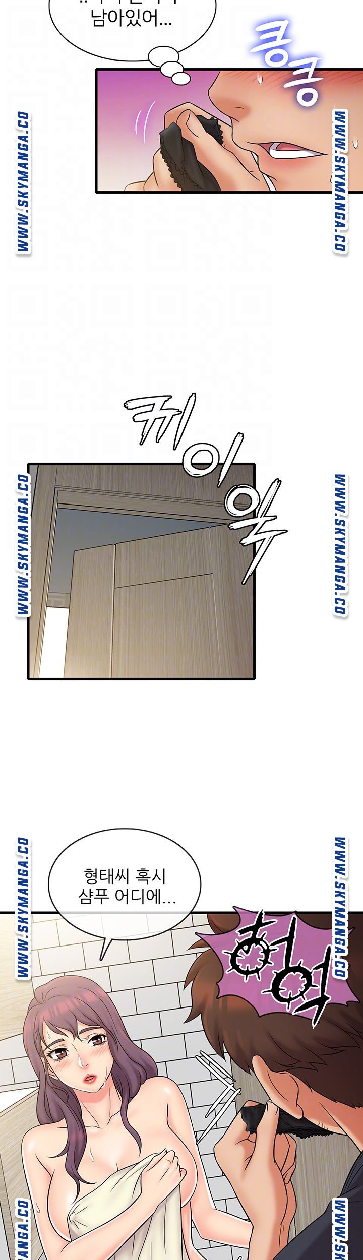 Suspicious Job Raw Chapter 23 Page 9