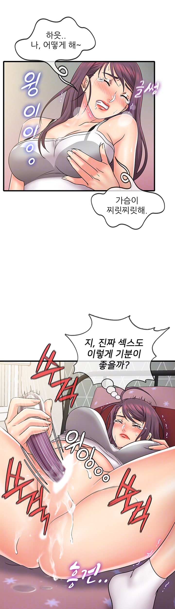 Suspicious Job Raw Chapter 24 Page 14