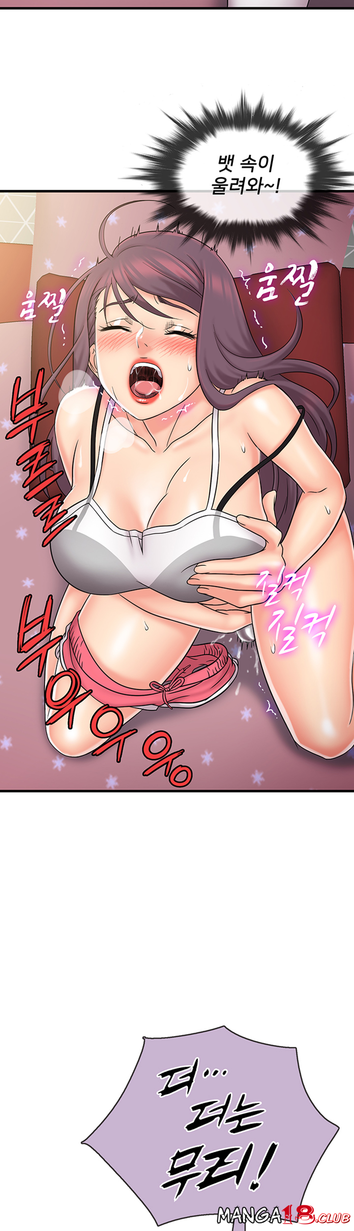 Suspicious Job Raw Chapter 24 Page 15