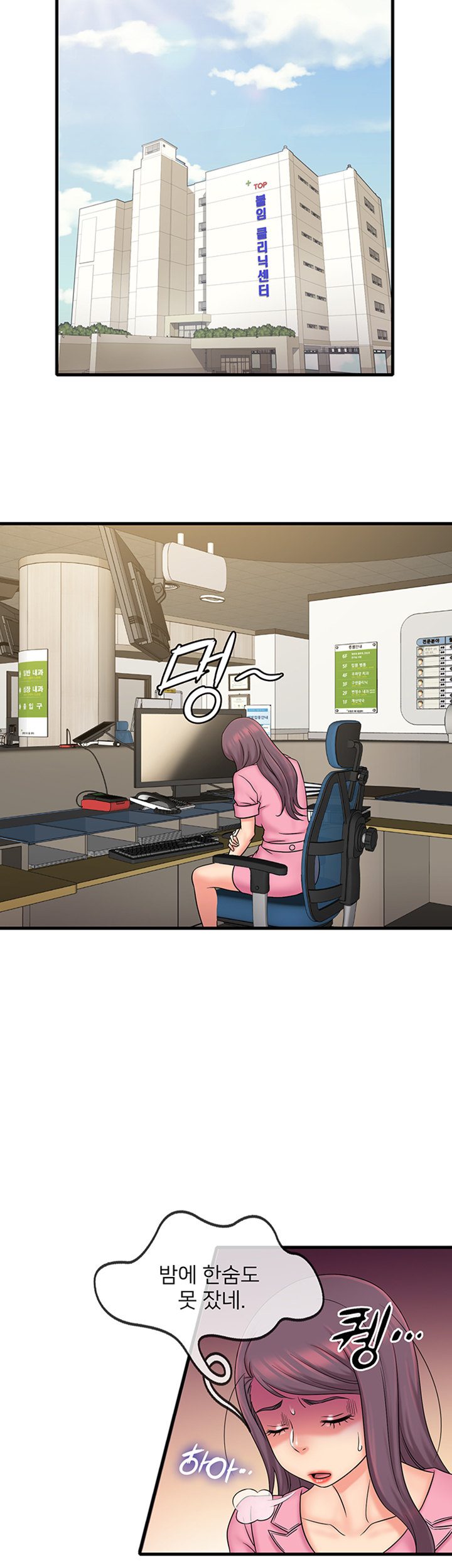 Suspicious Job Raw Chapter 24 Page 19