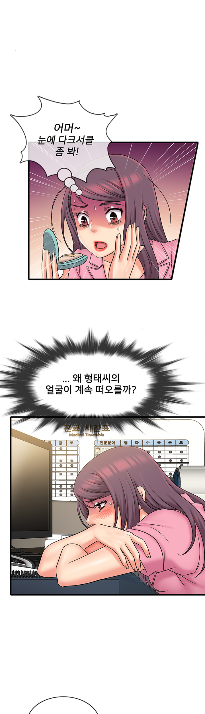Suspicious Job Raw Chapter 24 Page 20