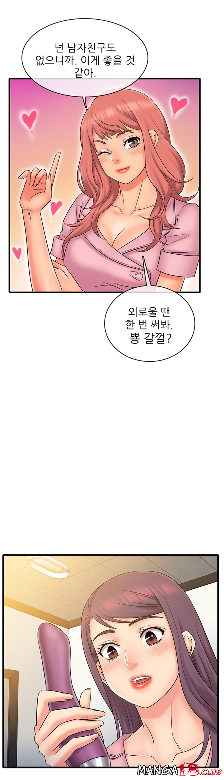 Suspicious Job Raw Chapter 24 Page 3