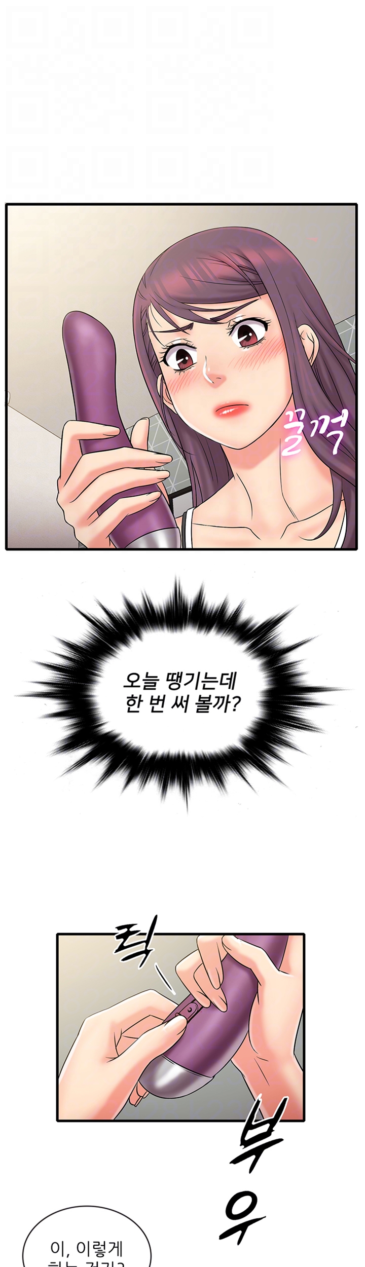 Suspicious Job Raw Chapter 24 Page 4