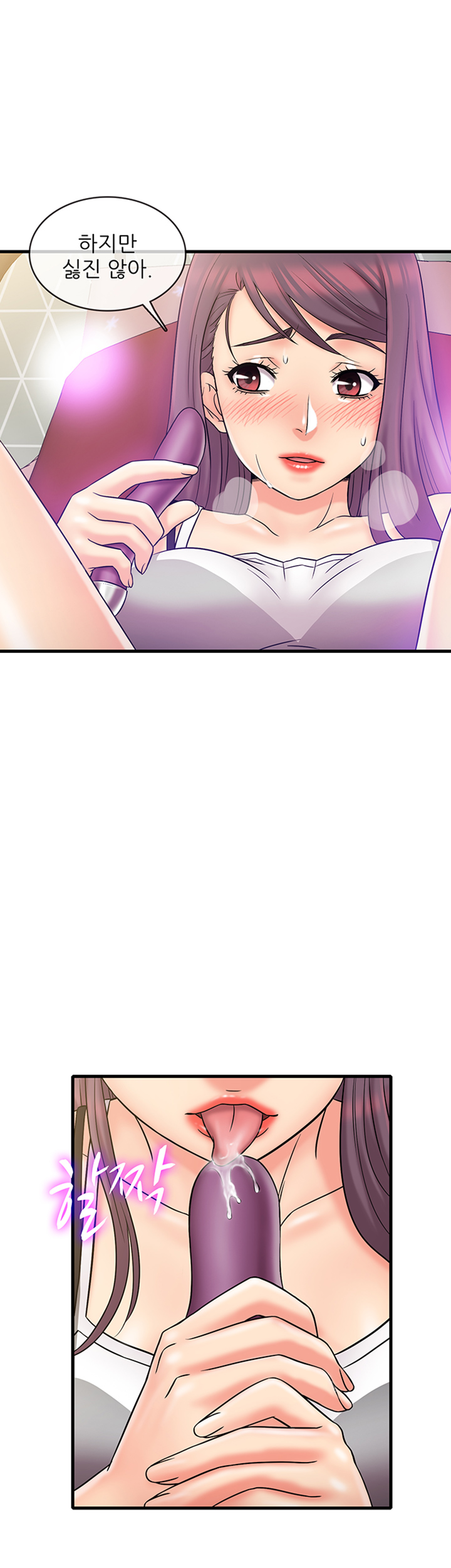 Suspicious Job Raw Chapter 24 Page 7