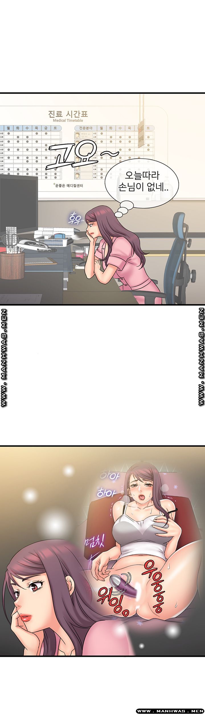 Suspicious Job Raw Chapter 25 Page 1