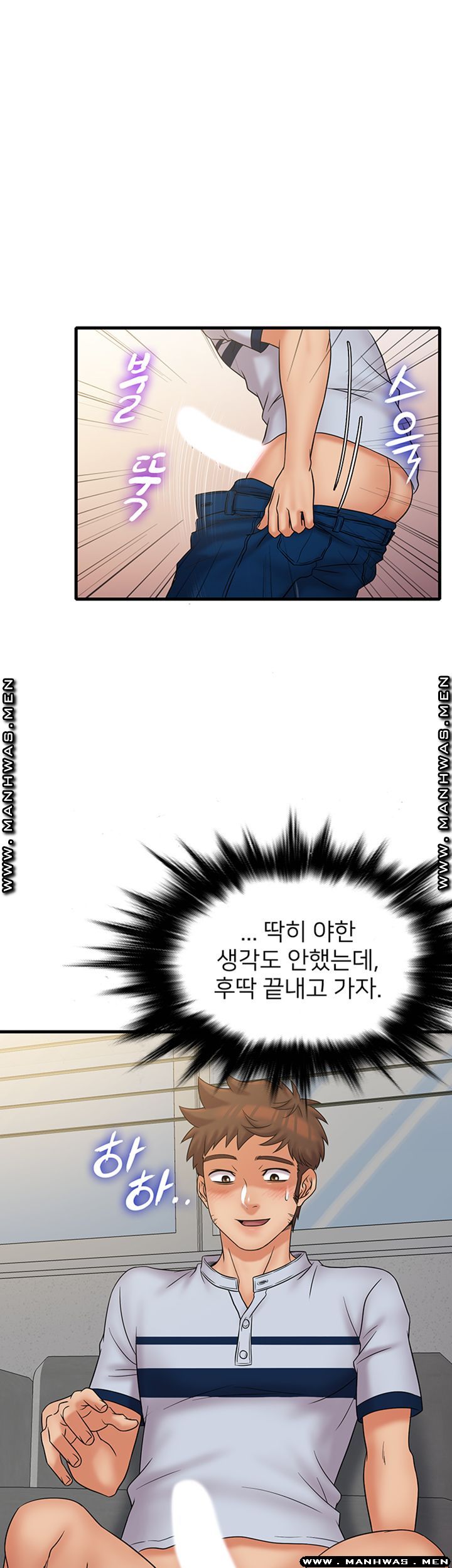 Suspicious Job Raw Chapter 25 Page 13