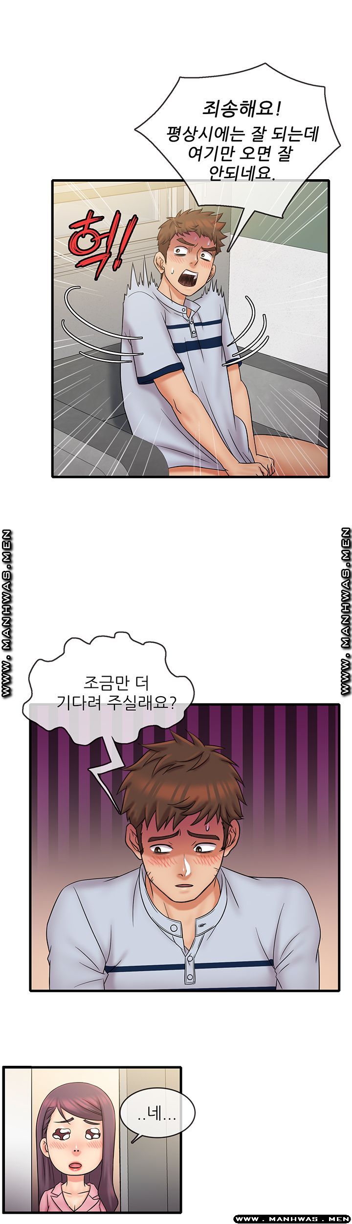 Suspicious Job Raw Chapter 25 Page 17