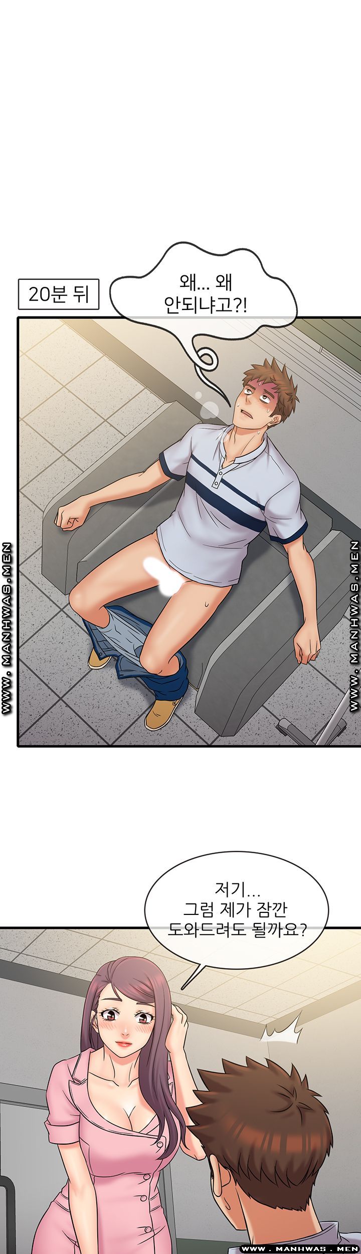 Suspicious Job Raw Chapter 25 Page 18