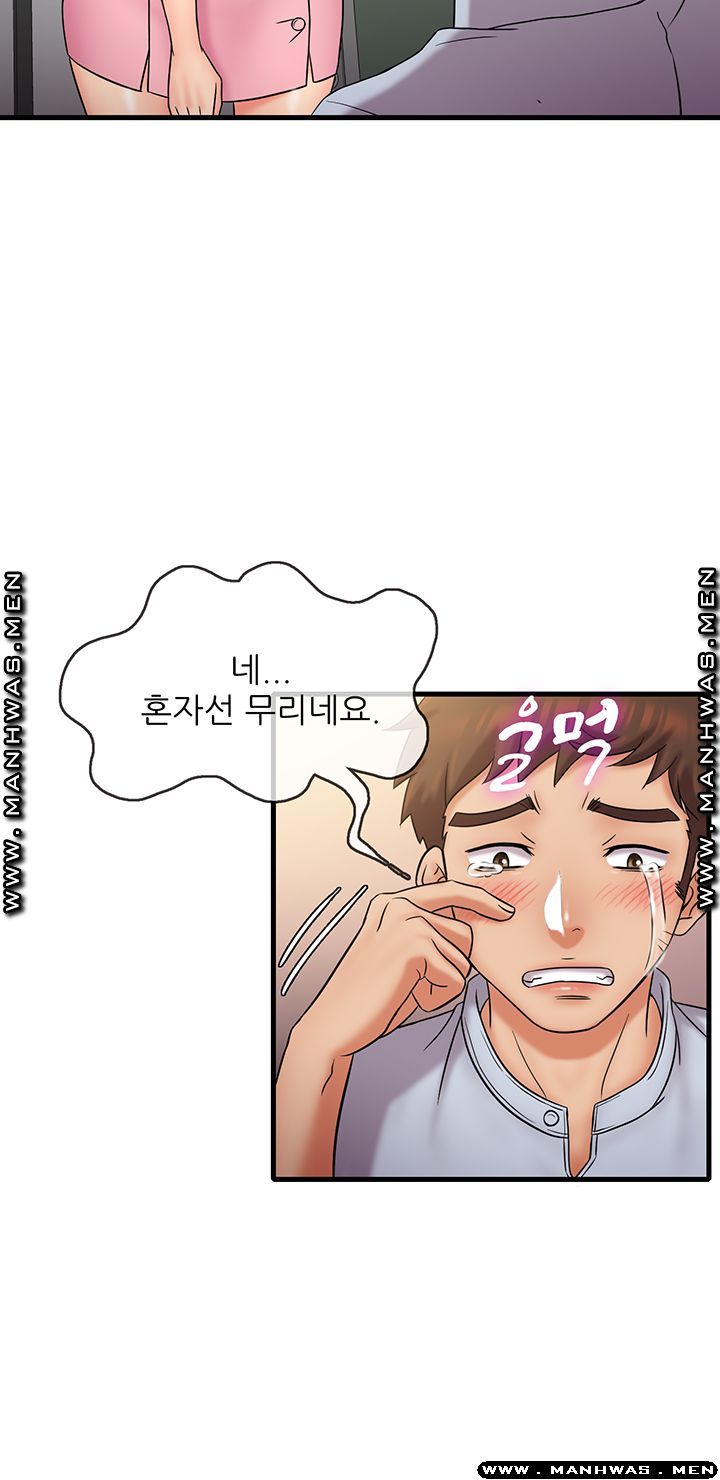 Suspicious Job Raw Chapter 25 Page 19