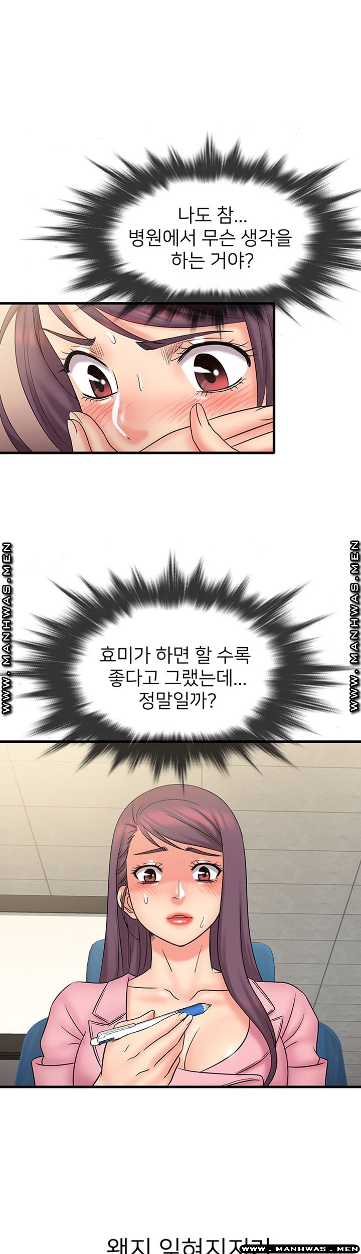 Suspicious Job Raw Chapter 25 Page 2