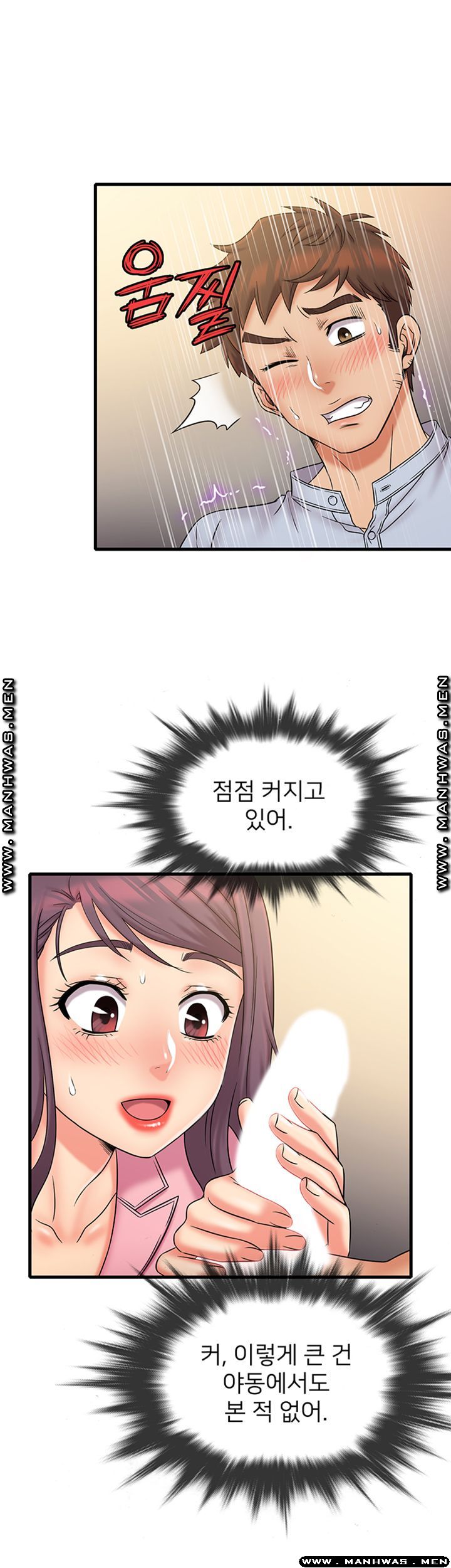Suspicious Job Raw Chapter 25 Page 21