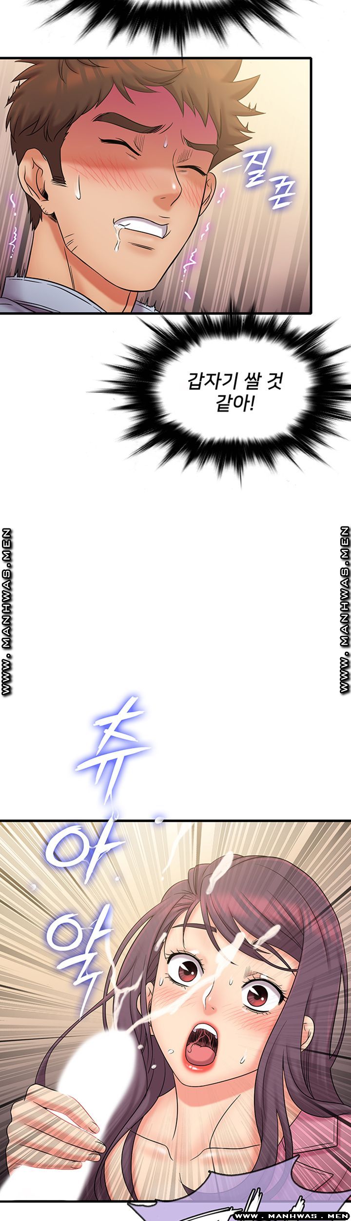 Suspicious Job Raw Chapter 25 Page 24