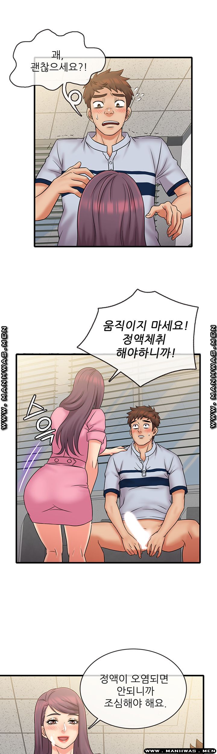 Suspicious Job Raw Chapter 25 Page 28