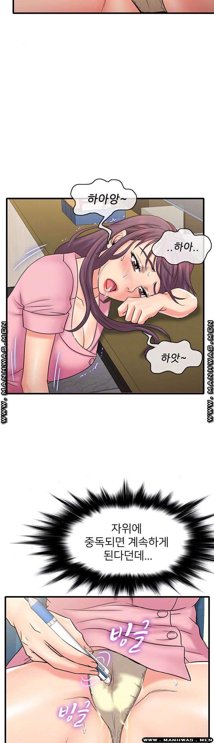 Suspicious Job Raw Chapter 25 Page 4