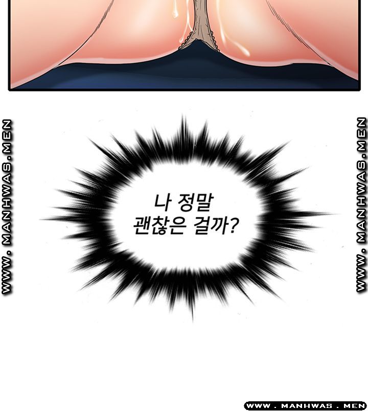 Suspicious Job Raw Chapter 25 Page 5