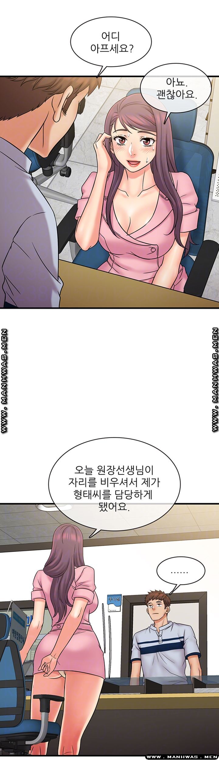 Suspicious Job Raw Chapter 25 Page 9