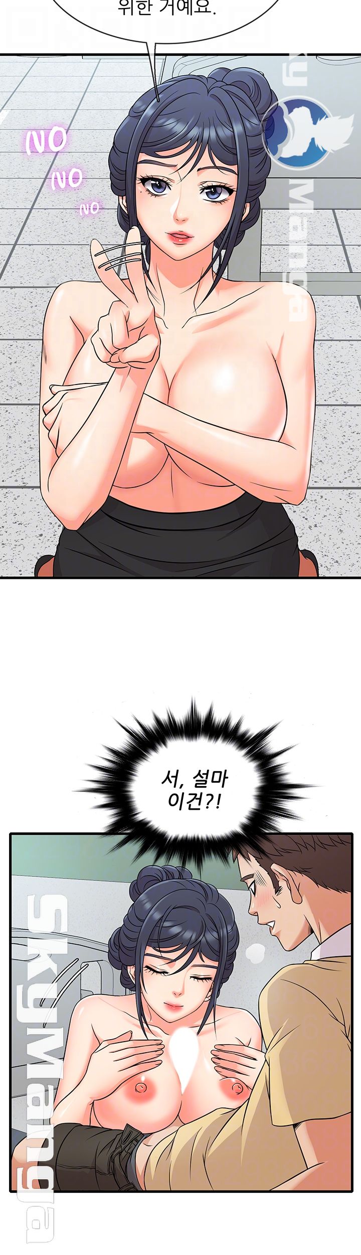 Suspicious Job Raw Chapter 3 Page 12
