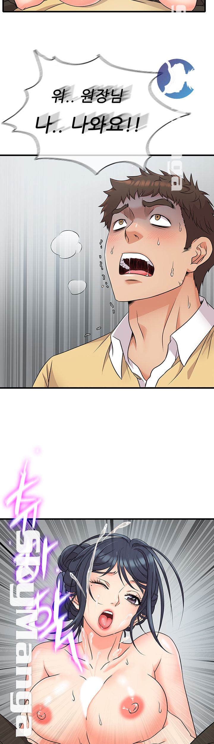 Suspicious Job Raw Chapter 3 Page 15